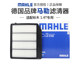 马勒LX5163适配铃木维特拉骁途锋驭 1.4T空滤空气滤芯格清器正品
