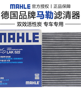 适配04-18款奔驰G350d G500 G55 G63 G65 马勒空调滤芯格清器正品