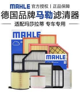 适配玛莎拉蒂莱万特Levante吉博力Ghibli总裁马勒空滤空气滤芯器