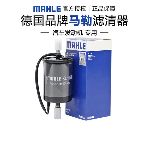 适配吉利帝豪GL马勒汽油滤芯格清器燃油滤芯正品官方旗舰汽车专用