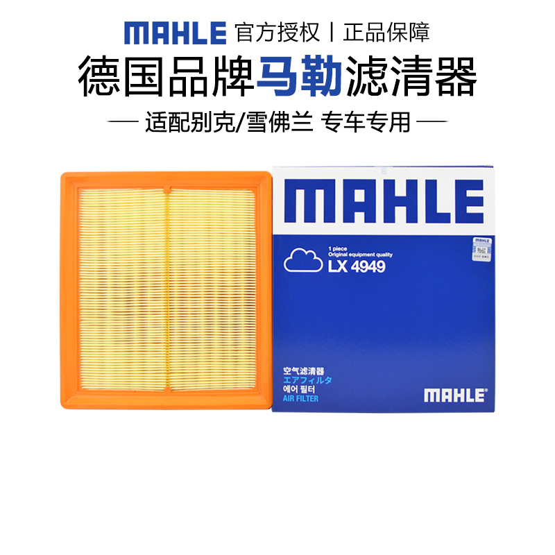 适配别克雪佛兰专用正品保障