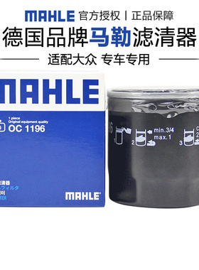 马勒OC1196适配大众高尔夫7 8桑塔纳捷达polo机滤EA211机油滤芯器