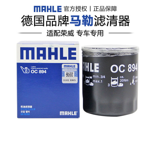 马勒OC894适配荣威RX3 350 360 550 750 i5 i6龙猫W5机滤机油滤芯