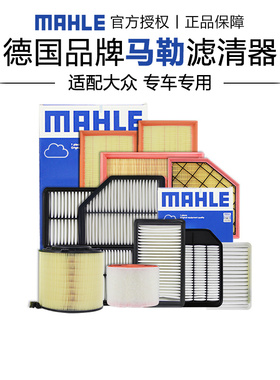 适配大众桑塔纳捷达polo朗行VA3朗境VS5蔚领VS7空滤马勒空气滤芯