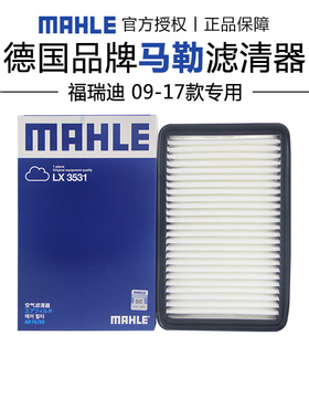 马勒LX3531适配起亚福瑞迪 09-17款 1.6L 2.0L空滤空气滤芯格清器