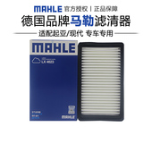 马勒LX4623适配起亚K2福瑞迪KX现代悦纳悦动逸行空滤空气滤芯清器