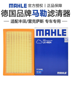 马勒LX4924适配雷克萨斯ES200 ES300h NX200空滤空气滤芯格滤清器