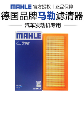 海马2丘比特绅宝D20绅宝X25昌河Q25英致G5 G3空滤空气滤芯器马勒