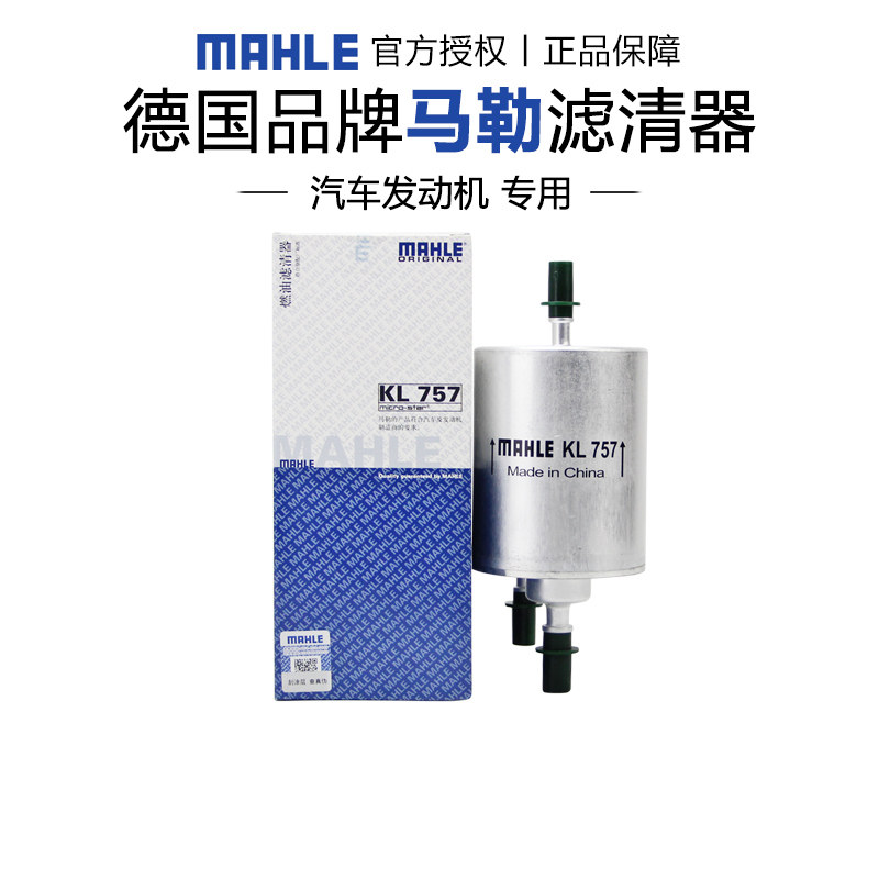 适配奥迪A6L C6 05-11款2.4L 3.0L马勒汽油滤芯格滤清器燃油滤芯图片