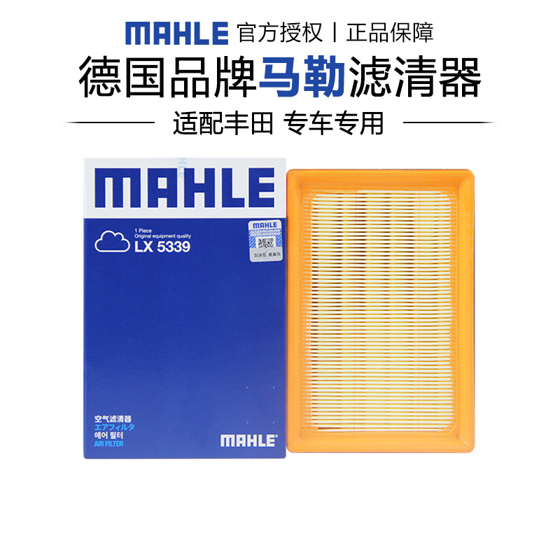 马勒适配丰田车系空气滤芯