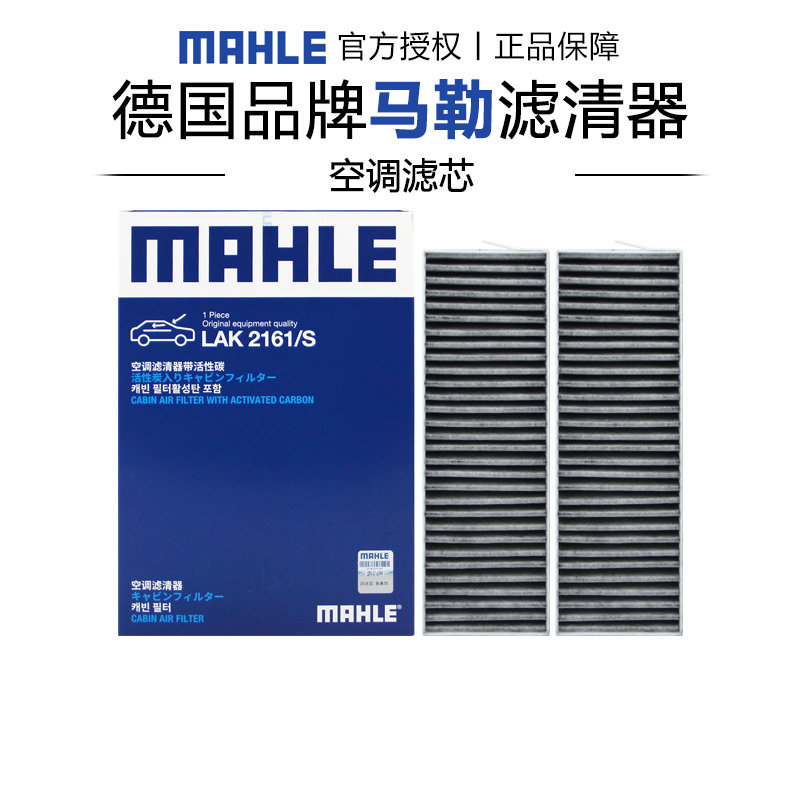 马勒LAK2161/S适配吉利星愿 24-26款活性炭空调滤芯格滤清器正品 - 实物图