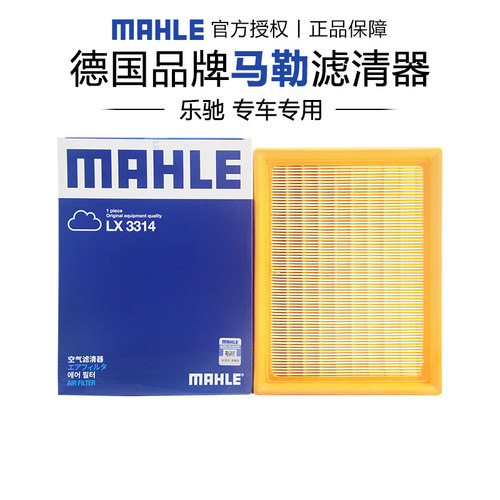 空气滤芯MAHLE/马勒正品