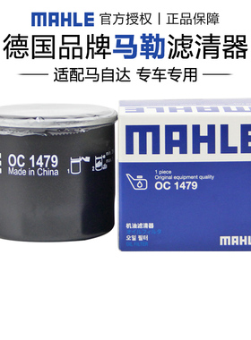 马勒OC1479适配马自达3昂克赛拉CX4阿特兹CX5 CX30机滤机油滤芯器