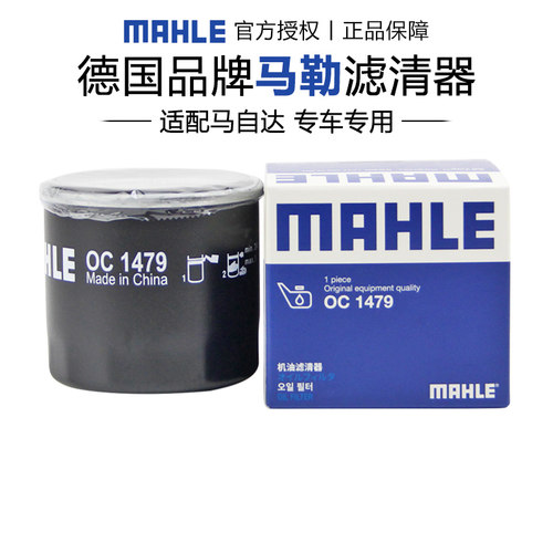 适配马自达专车专用正品保障