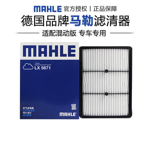 马勒适配现代起亚空气滤芯