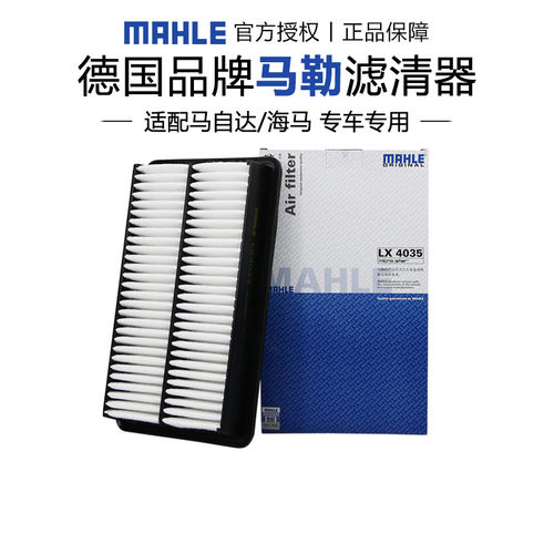 马勒适配马自达车系空气滤芯