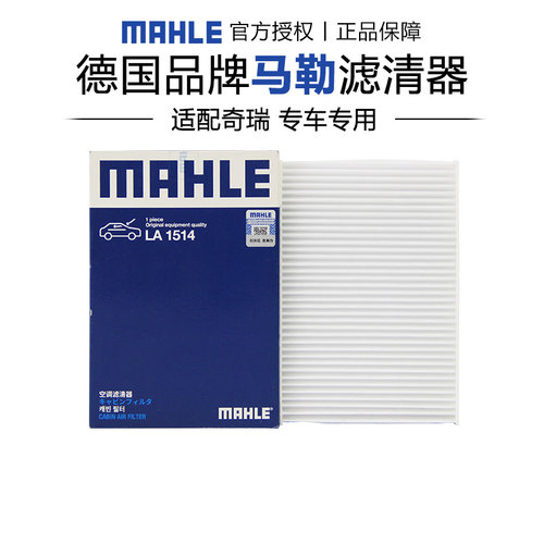 适配奇瑞专车专用正品保障
