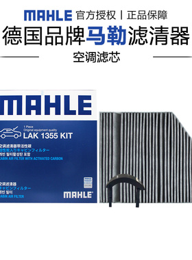 适配奔驰新款C级206 C200L C260L C350eL马勒空调滤芯格清器内置