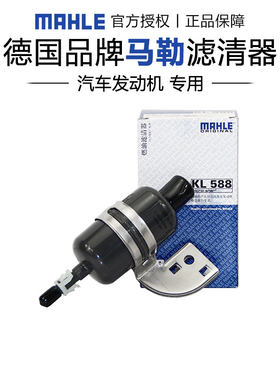 适配别克老GL8 马勒汽油滤芯格滤清器燃油滤芯正品旗舰专用