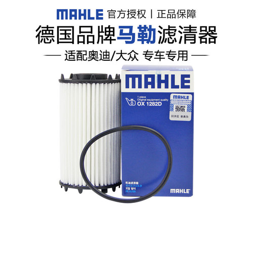 马勒OX1282D适配保时捷卡宴MACAN途锐Panamera机滤机油滤芯格清器