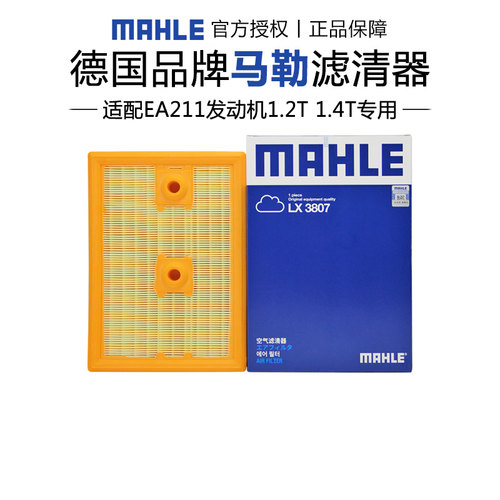 适配EA211发动机1.2T1.4T专用