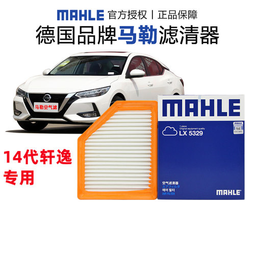 适配日产轩逸专车专用正品保障