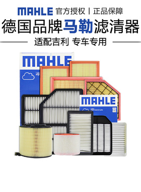 星越L 博越L 星瑞缤瑞缤越CON帝豪GS豪越GL嘉际空滤马勒空气滤芯S