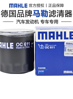 马勒OC611博越博瑞帝豪GL GS远景X3 X6 S1熊猫金刚机滤机油滤芯器