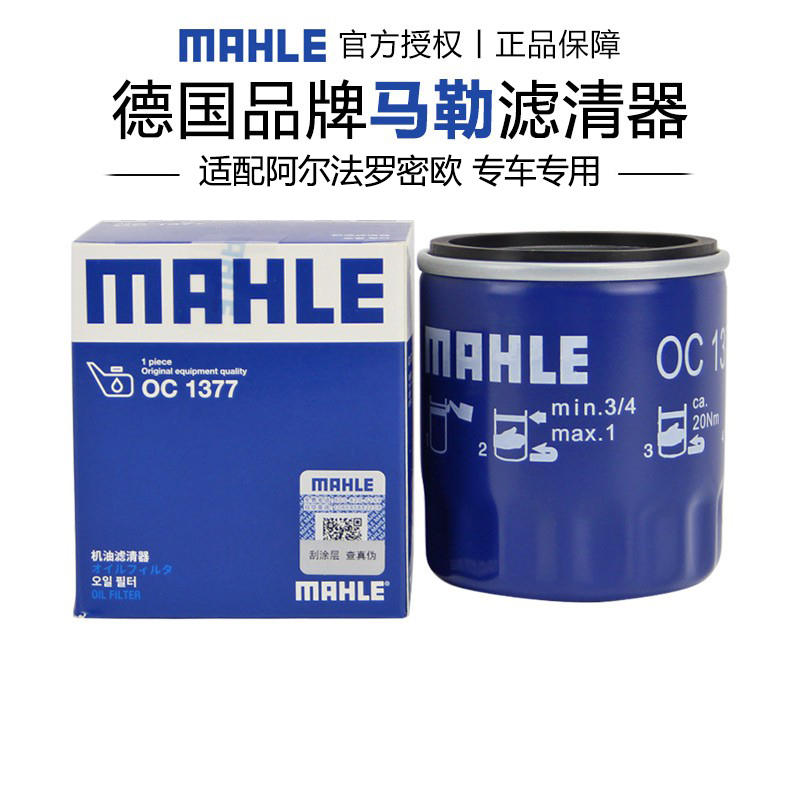 适配阿尔法罗密欧专车专用