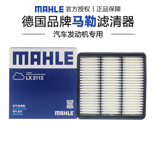 菱悦空滤MAHLE/马勒东南