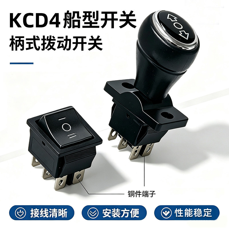 恒纳源KCD4手柄式船型开关