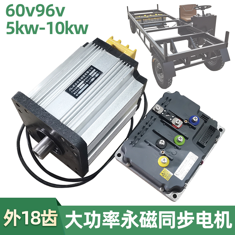 5000w7500w永磁同步无刷电机悬变