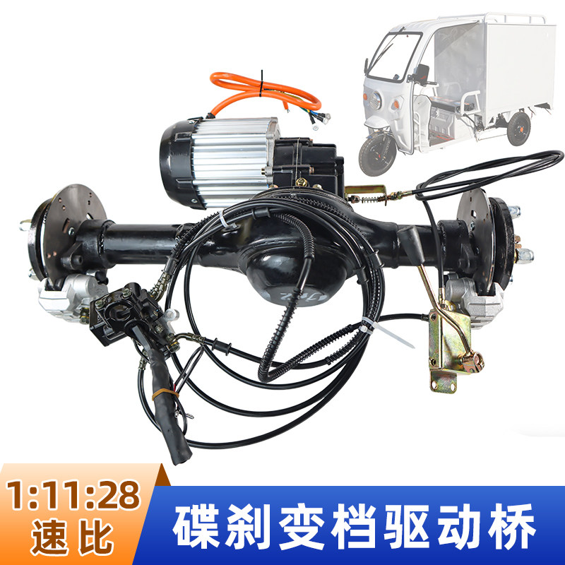 电动三轮车改装碟刹后桥总成大功率直流无刷电机加重一体驱动桥
