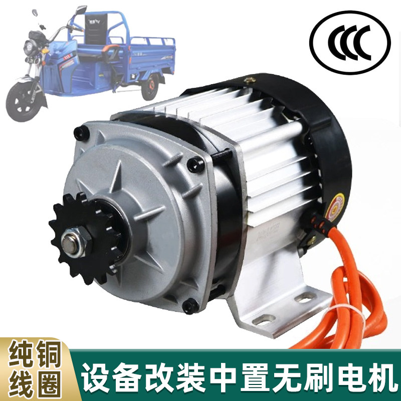 48v60v800w中置直流无刷电机