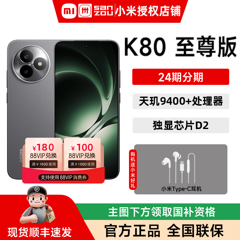 REDMI K80至尊版红米手机小米手机官方旗舰店新品上市红米k80至尊学生电竞游戏手机