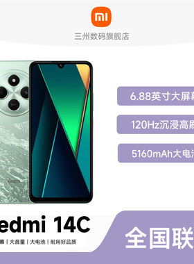 【全新未拆封】Redmi 14C手机智能官方旗舰店正品学生老人备用机大电池小米千元机红米14c现货速发