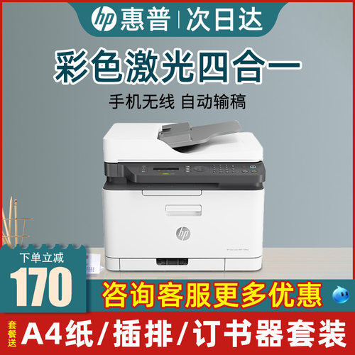 A4彩色手机无线打印送礼包