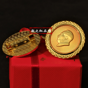 韶之红伟人毛主席像章花边镀金胸章麦穗徽章高档纪念章别针装饰品
