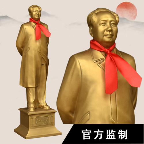 毛主席像全身黄铜桌面中式