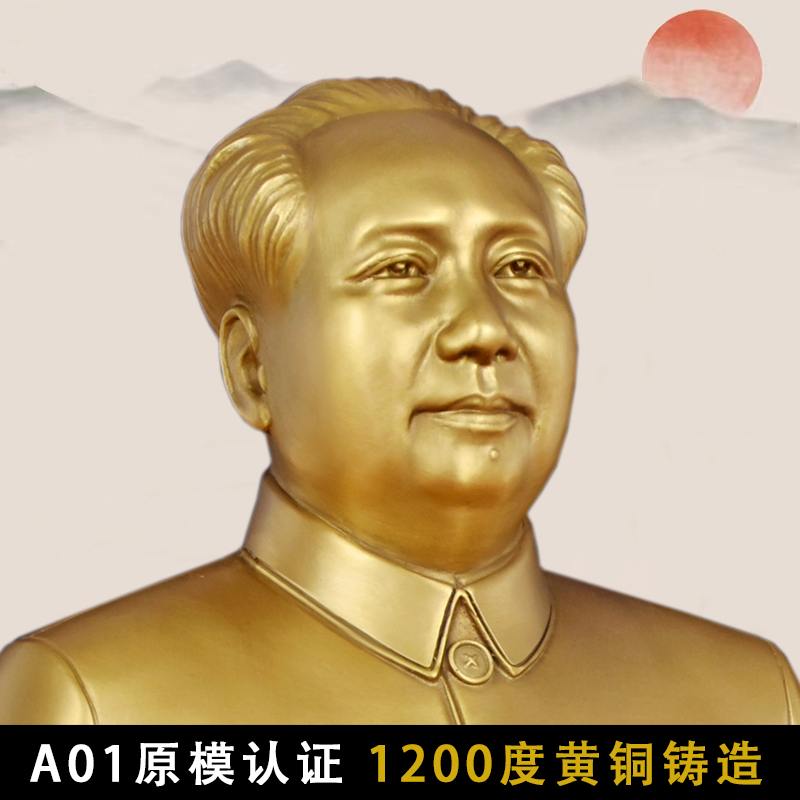 毛主席铜像A01原模认证黄铜半身雕塑像客厅玄关摆件办公创意礼品 - 实物图