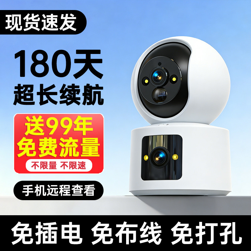 免插电无线摄影机360度全景可旋转家用手机远程4g监视器终身免流