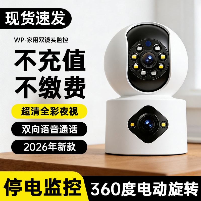 4G摄像头家用监控器手机远程360度无需网络不用wifi终身免费流量