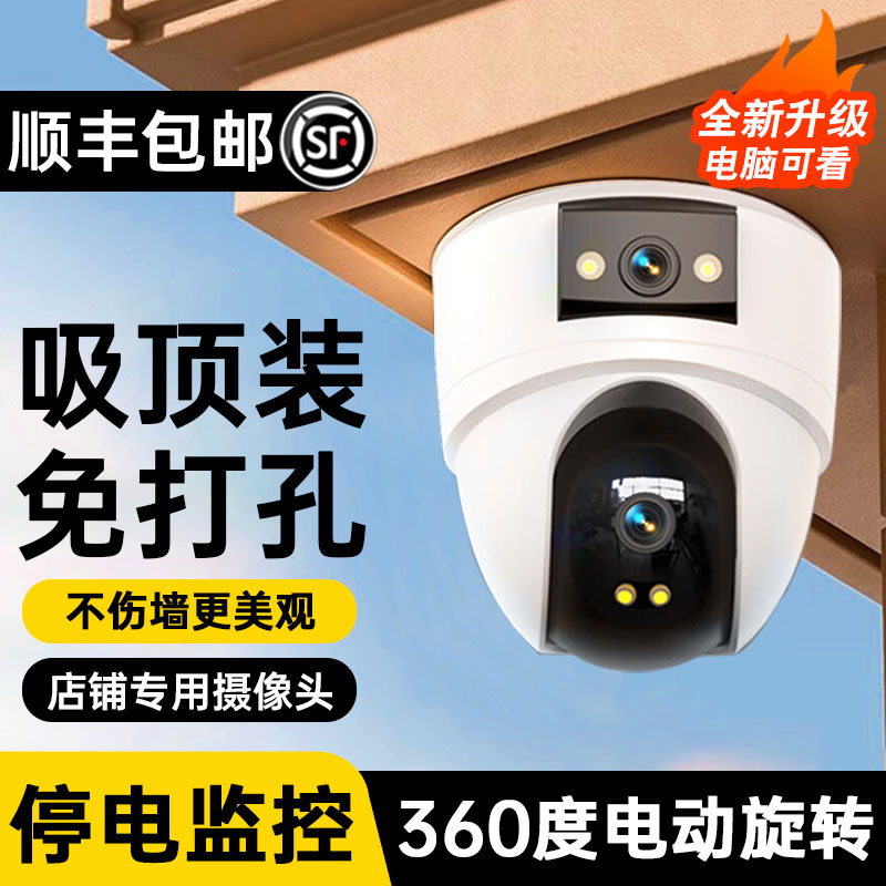 【送终身流量】店铺超清吸顶监控