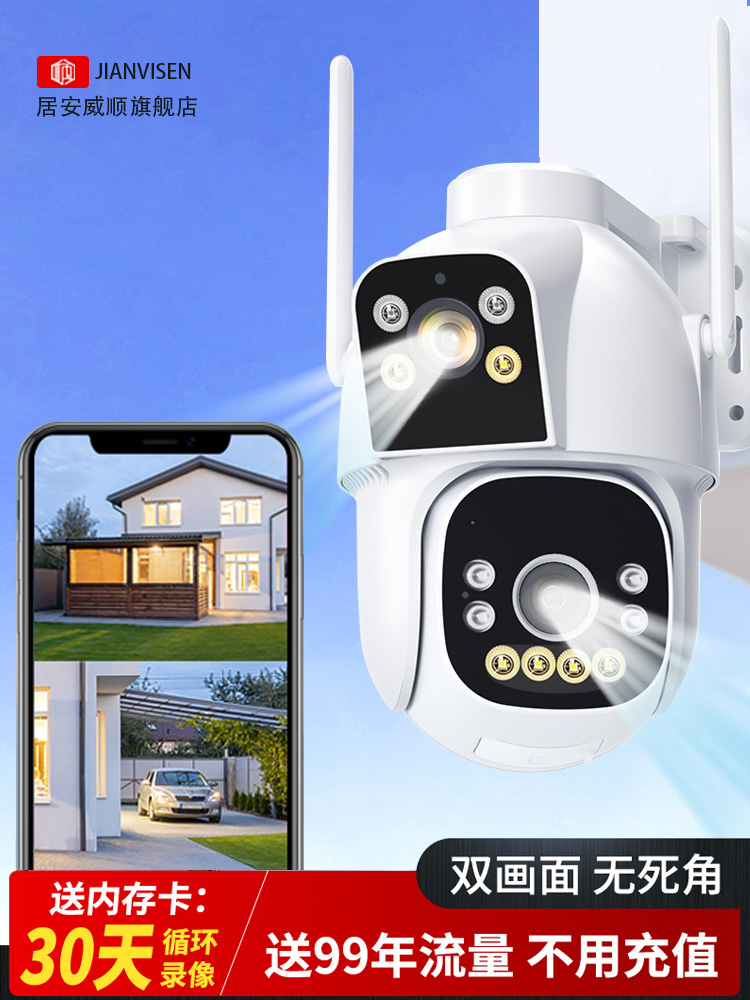 4G摄像头户外无需网络手机远程无线监控器家用360度无死角室外影