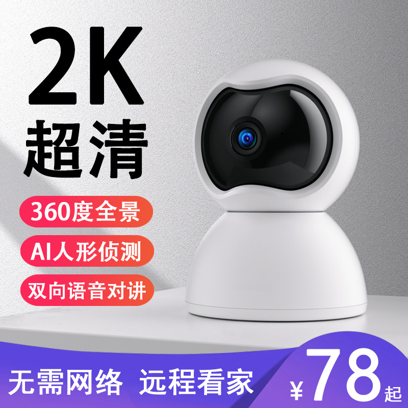 4g摄像头无需网络不用wifi手机远程无线监控器360度家用室内摄影