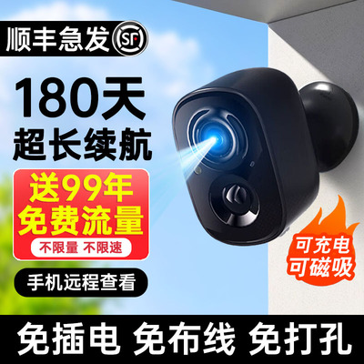 免插电摄像头无线 线家用监控室外门口楼道无需网路终身流量手机
