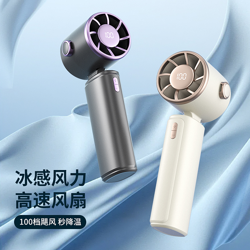 手持小风扇便携式无叶涡轮小风炮充电超静音户外随身大风力电风扇