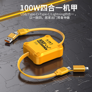 超级快充机甲充电头便携多功能插头适用苹果安卓华为小米oppo通用充电头全兼容快充USB接口手机mini充电器