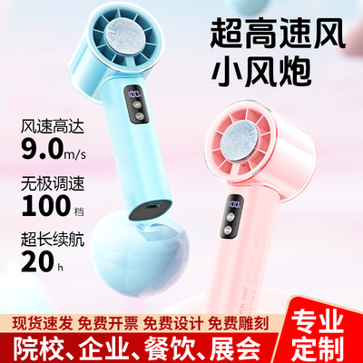 高速节能手持小风炮强力制冷