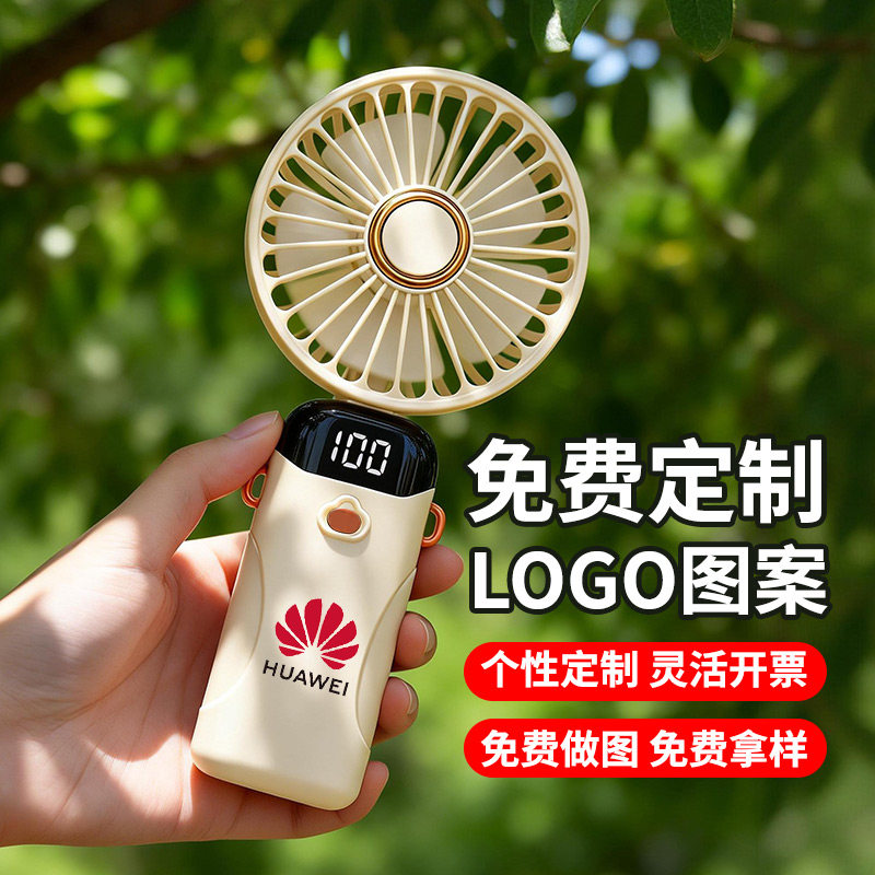 usb折叠手持式充电动风扇小型随身手拿握办公室迷你可爱便携宿舍桌面卡通学生大风力容量公司可定制企业LOGO